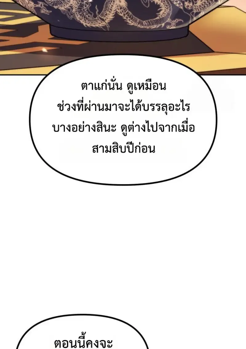 Chronicles of the Demon Faction Chap 159 - Next Chap 160