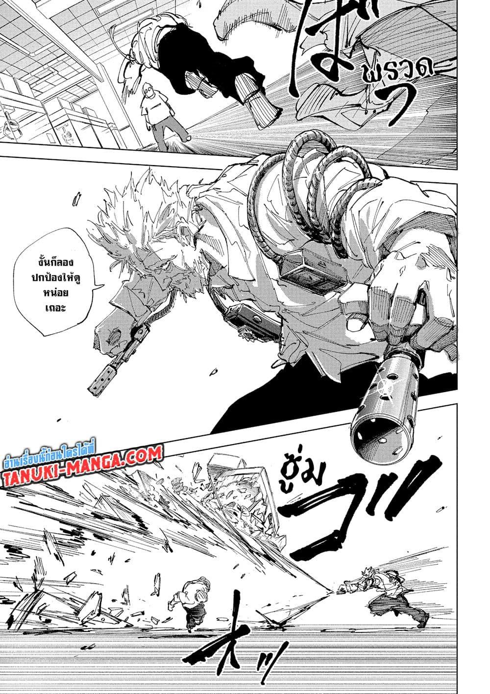 Sakamoto Days Chap 241 - Next Chap 242