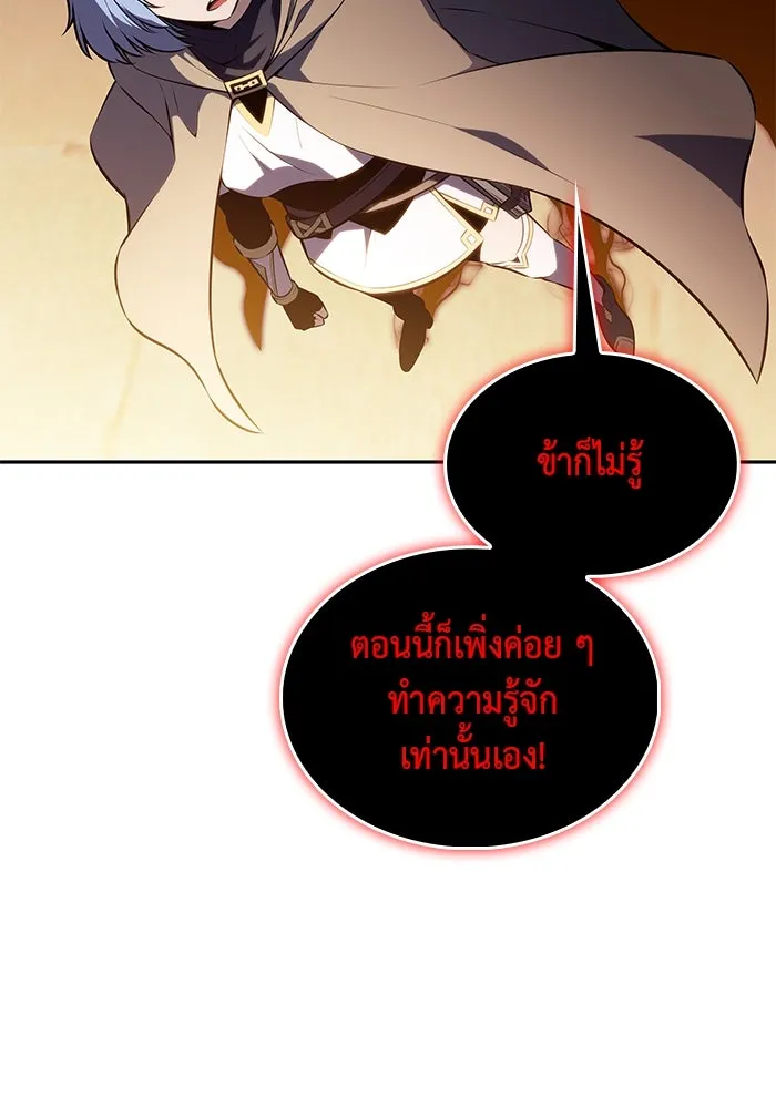 The Regressed Son of a Duke is an Assassin – ลูกชายคนเล็กของดยุกคือมือสังหาร Chap 78 - Next Chap 79
