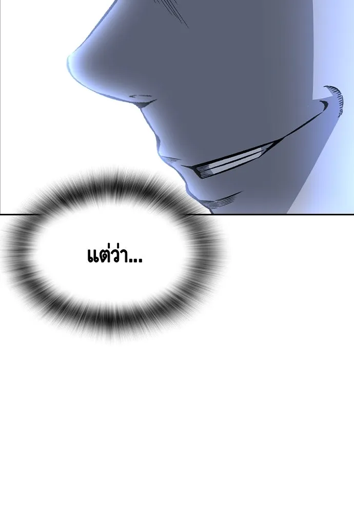 King Game Chap 106 - Next Chap 107