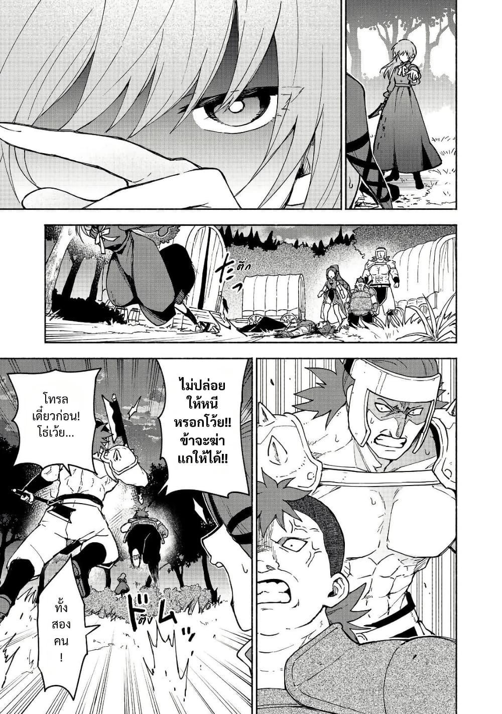 Otome Game no Heroine de Saikyou Survival @COMIC Chap 32 - Next Chap 33