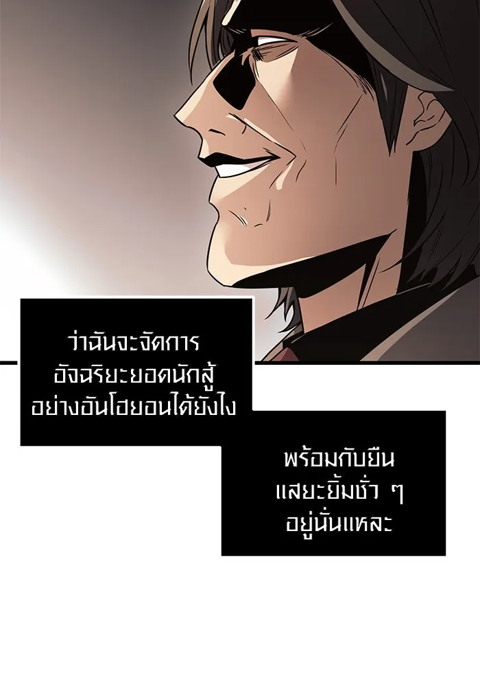 I Obtained a Mythic Item – พลิกชะตาคว้าไอเทมระดับเทพ Chap 28 - Next Chap 29