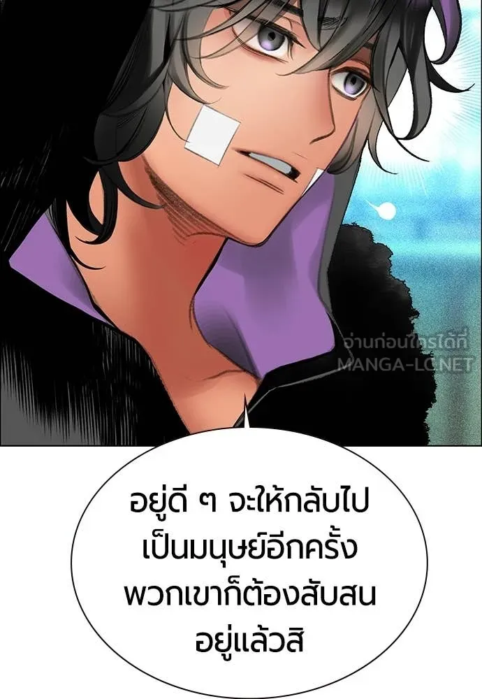 Jungle Juice Chap 177 - Next Chap 178