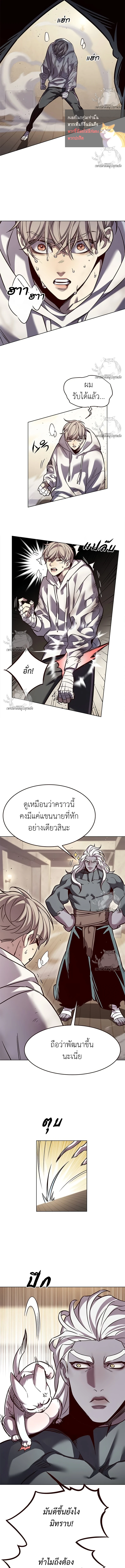 Eleceed Chap 325 - Next Chap 326