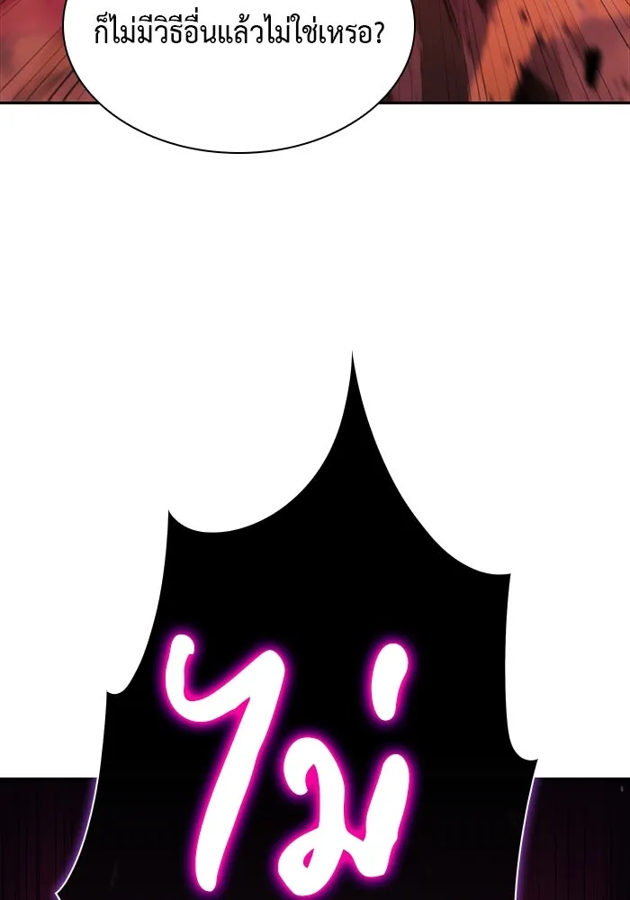 The Regressed Son of a Duke is an Assassin – ลูกชายคนเล็กของดยุกคือมือสังหาร Chap 11 - Next Chap 12