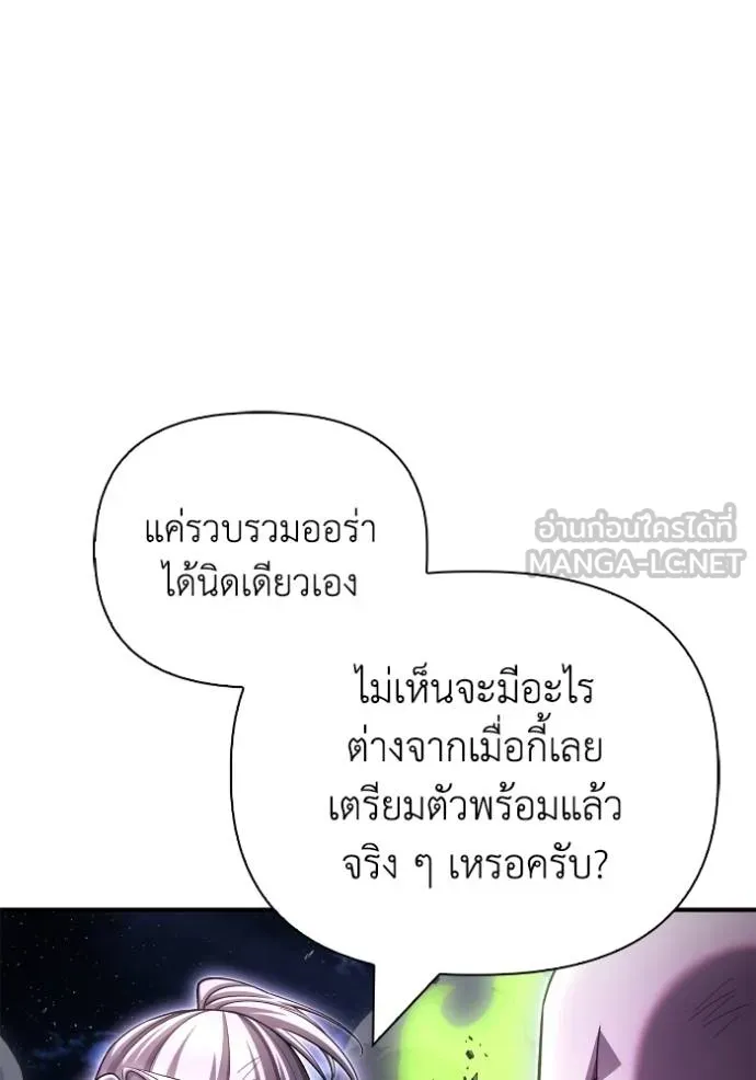 Superhuman Battlefield Chap 150 - Next Chap 151