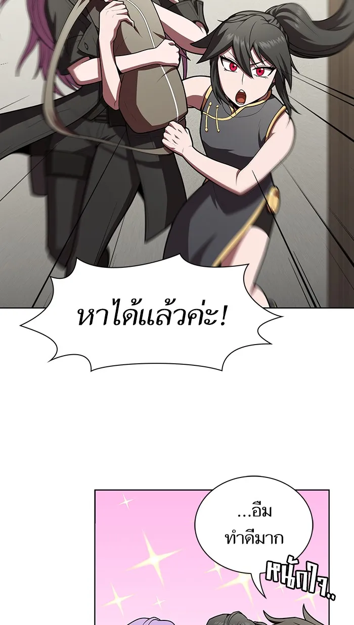 The Tutorial Tower of the Advanced Player – ผู้เล่นขั้นเทพแห่งหอคอยฝึกสอน Chap 94 - Next Chap 95