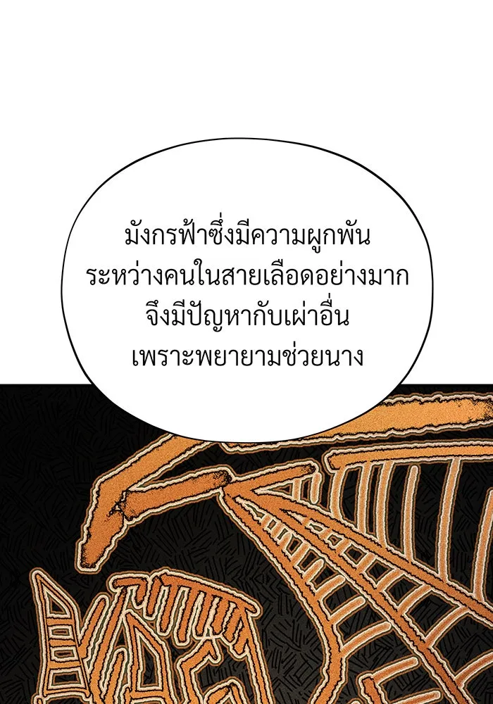 The Dark Magician Transmigrates After 66666 Years – จอมเวทเกิดใหม่ในรอบ 66666 ปี Chap 120 - Next Chap 121