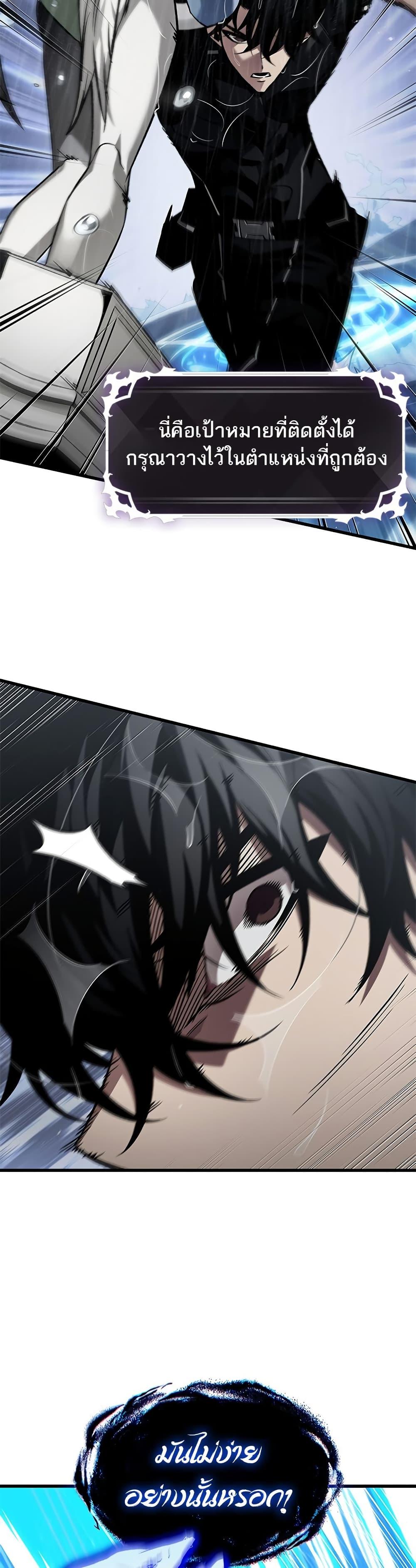 Pick Me Up, Infinite Gacha Chap 135 - Next Chap 136