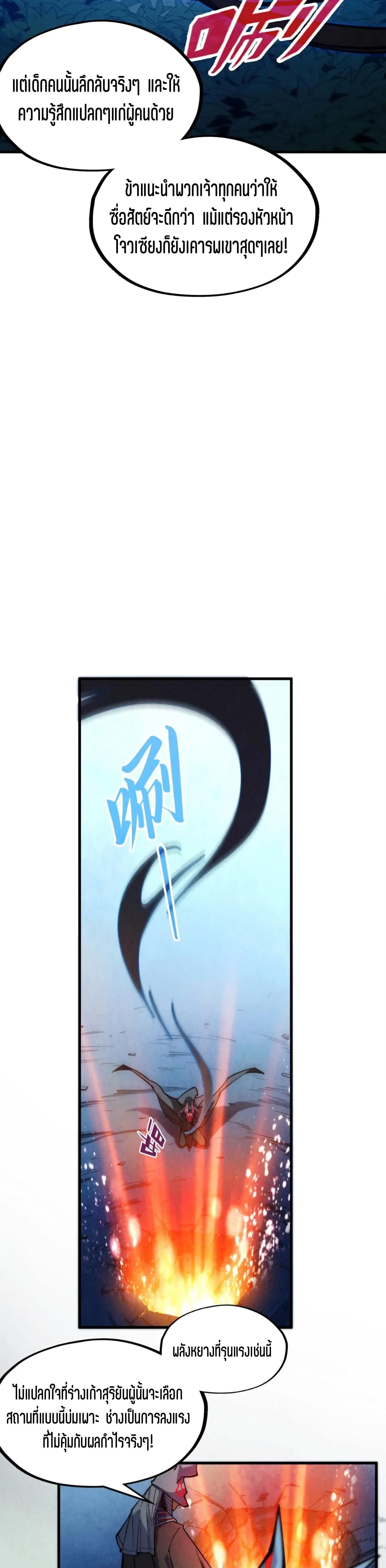 The Eternal Supreme Chap 307 - Next Chap 308