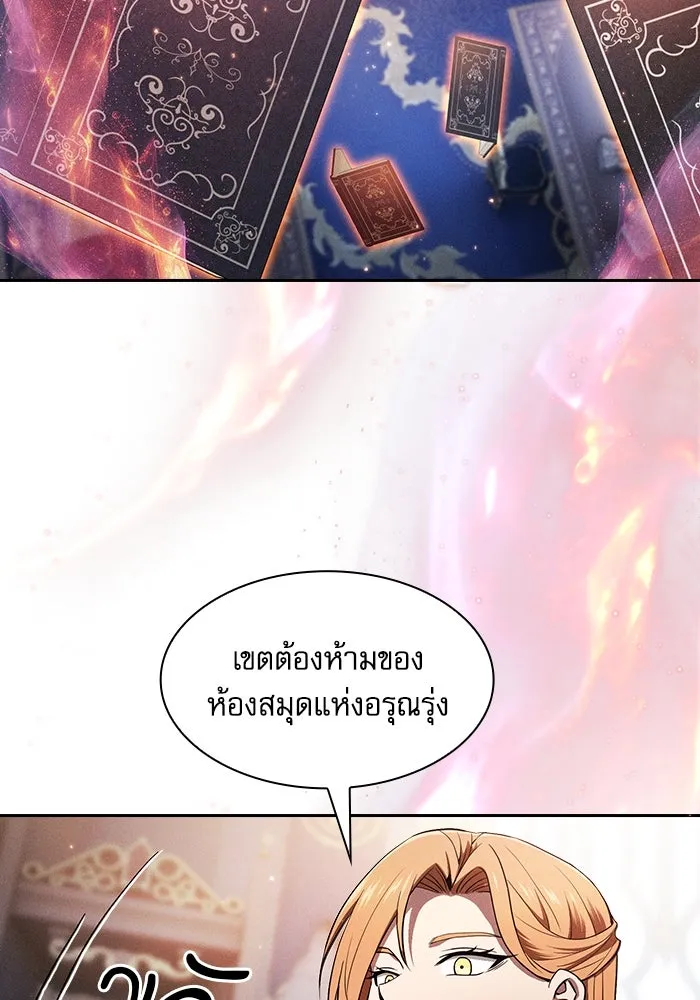 Academy’s Genius Swordmaster – นักดาบอัจฉริยะจากอะคาเดมี Chap 80 - Next Chap 81