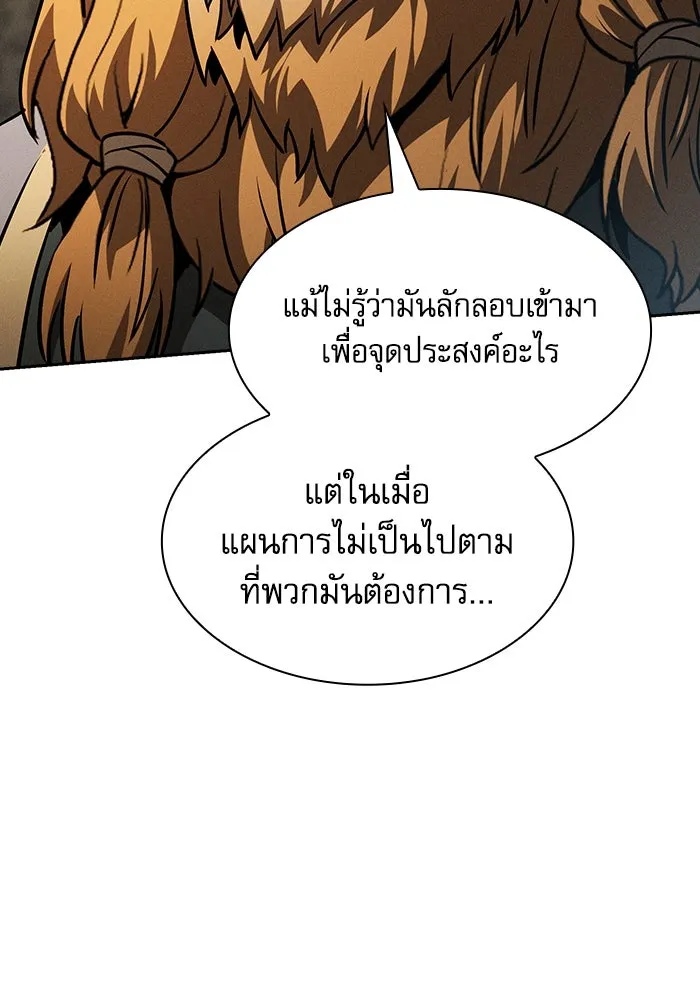 Academy’s Genius Swordmaster – นักดาบอัจฉริยะจากอะคาเดมี Chap 77 - Next Chap 78