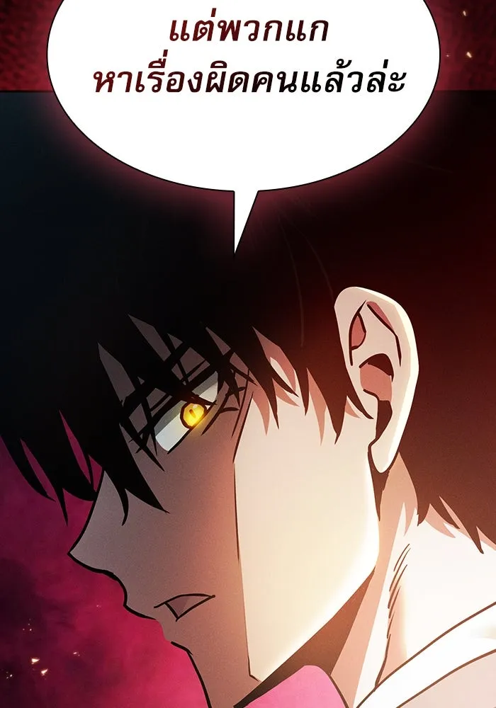 Academy’s Genius Swordmaster – นักดาบอัจฉริยะจากอะคาเดมี Chap 24 - Next Chap 25