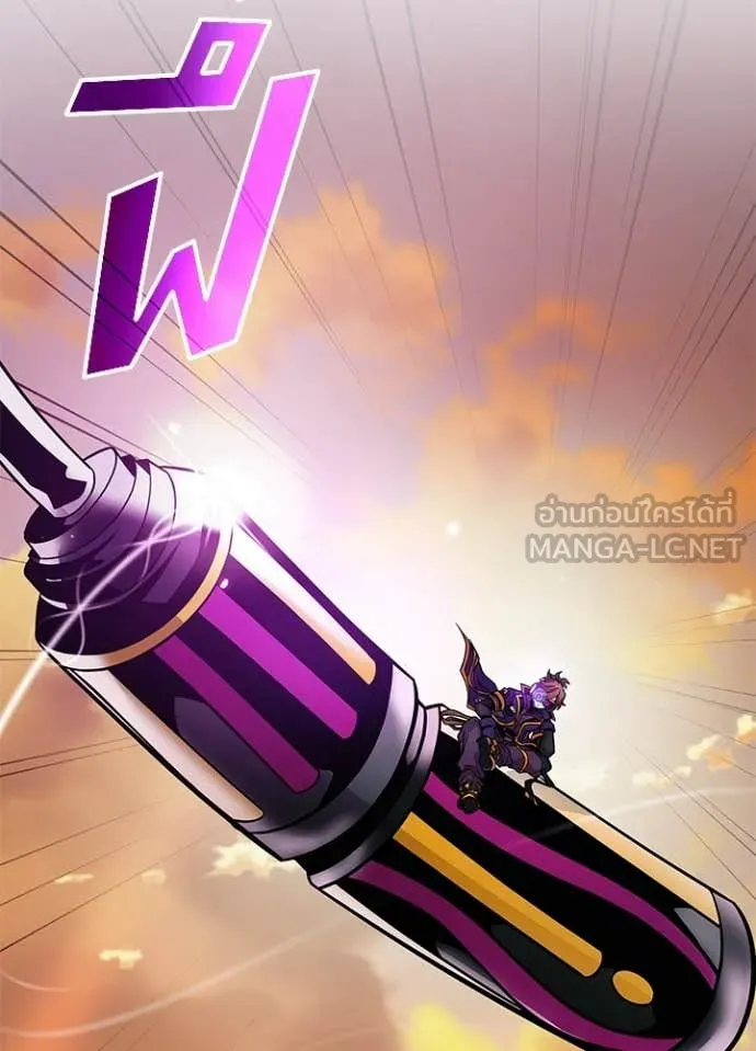 Villain To Kill Chap 218 - Next Chap 219