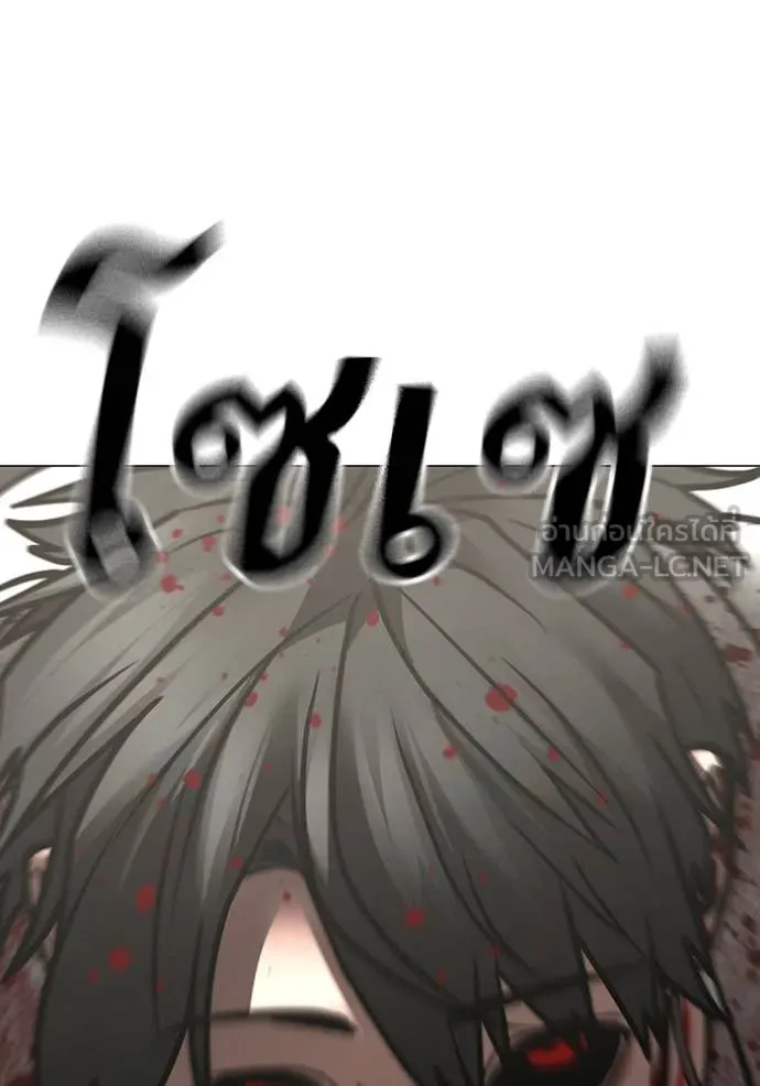 Reality Quest Chap 189 - Next Chap 190