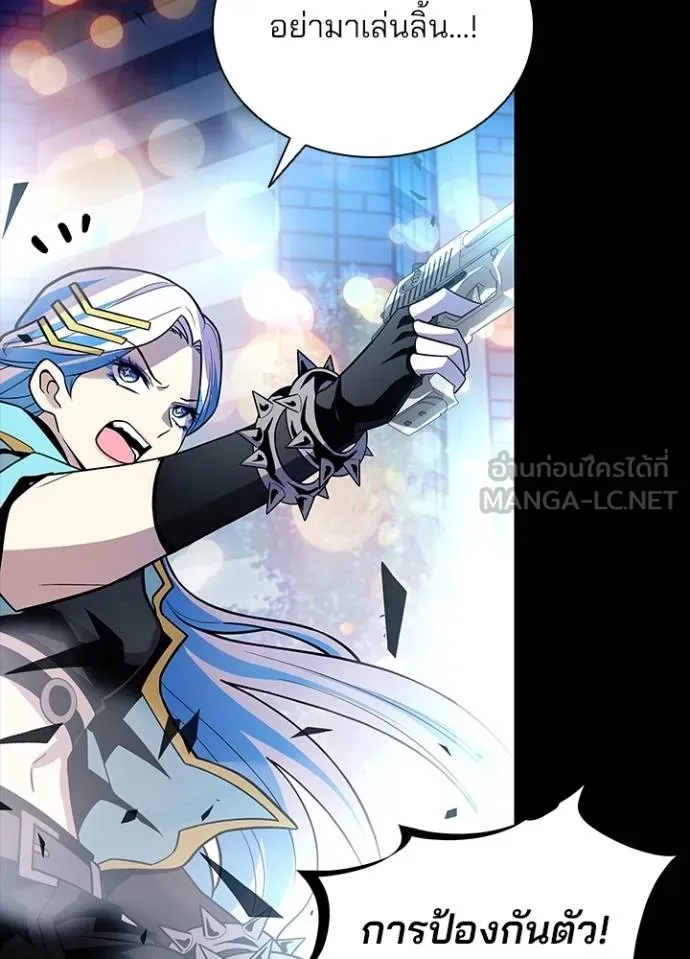 Villain To Kill Chap 179 - Next Chap 180