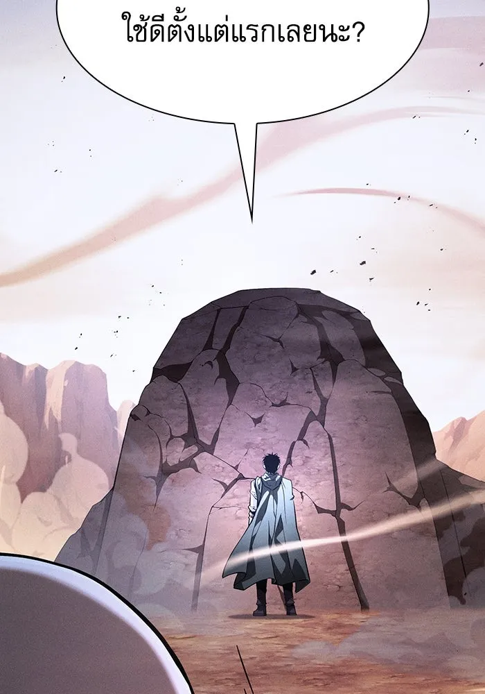 Academy’s Genius Swordmaster – นักดาบอัจฉริยะจากอะคาเดมี Chap 106 - Next Chap 107