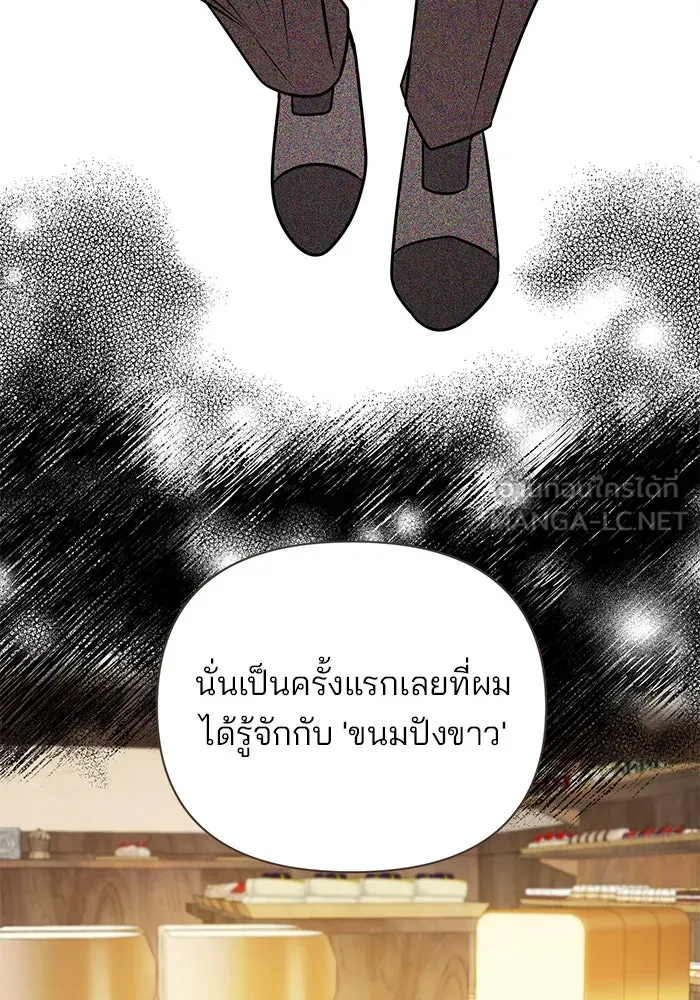 The Academy Is Doomed Chap 54 - Next Chap 55