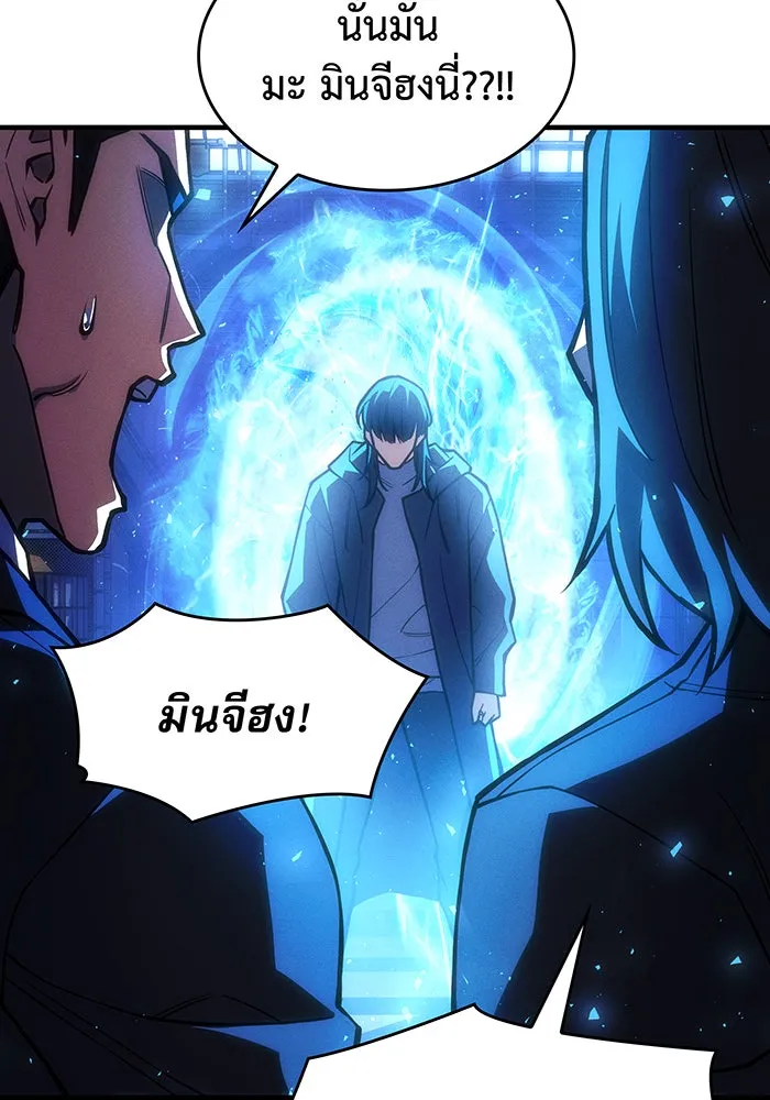 Regressing With the King’s Power – เกิดใหม่พร้อมพลังแห่งราชัน Chap 106 - Next Chap 107