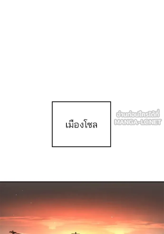 The Bully in Charge Chap 168 - Next Chap 169