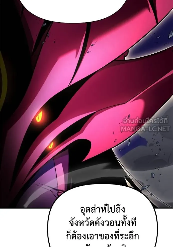 Superhuman Battlefield Chap 150 - Next Chap 151