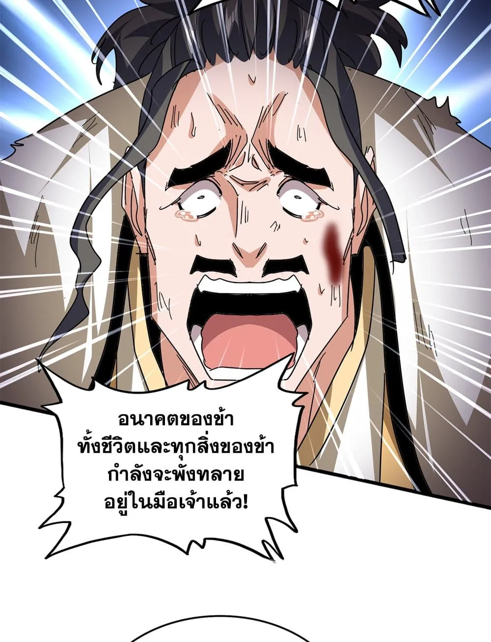 Magic Emperor Chap 800 - Next Chap 801