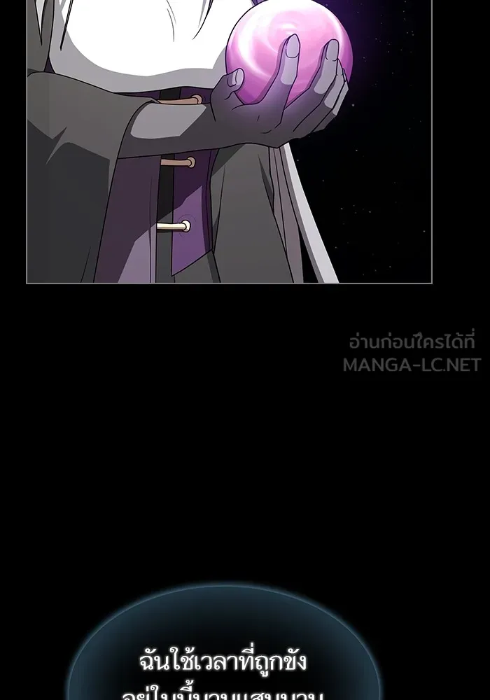 The Tutorial Tower of the Advanced Player – ผู้เล่นขั้นเทพแห่งหอคอยฝึกสอน Chap 218 - Next Chap 219