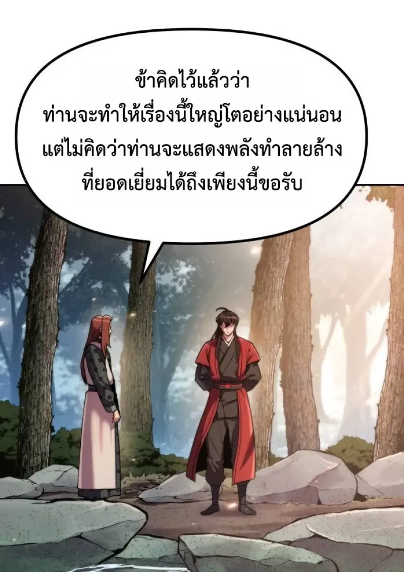 Chronicles of the Demon Faction Chap 148 - Next Chap 149