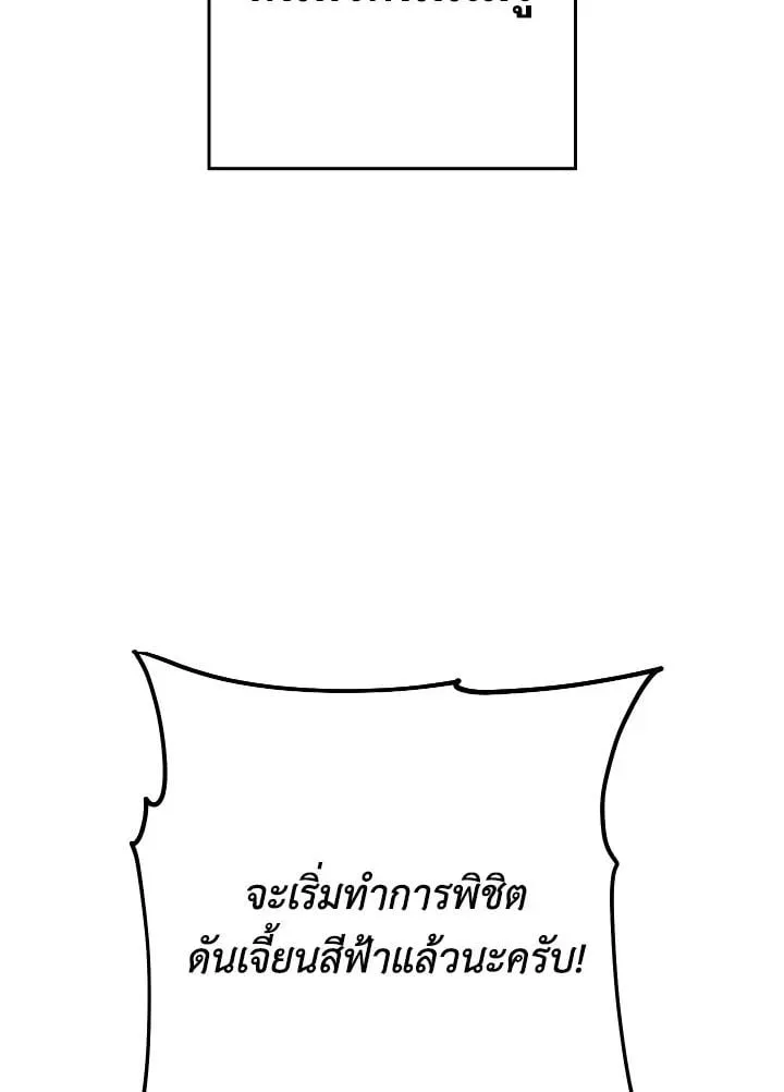 The Hero Returns Chap 81 - Next Chap 82