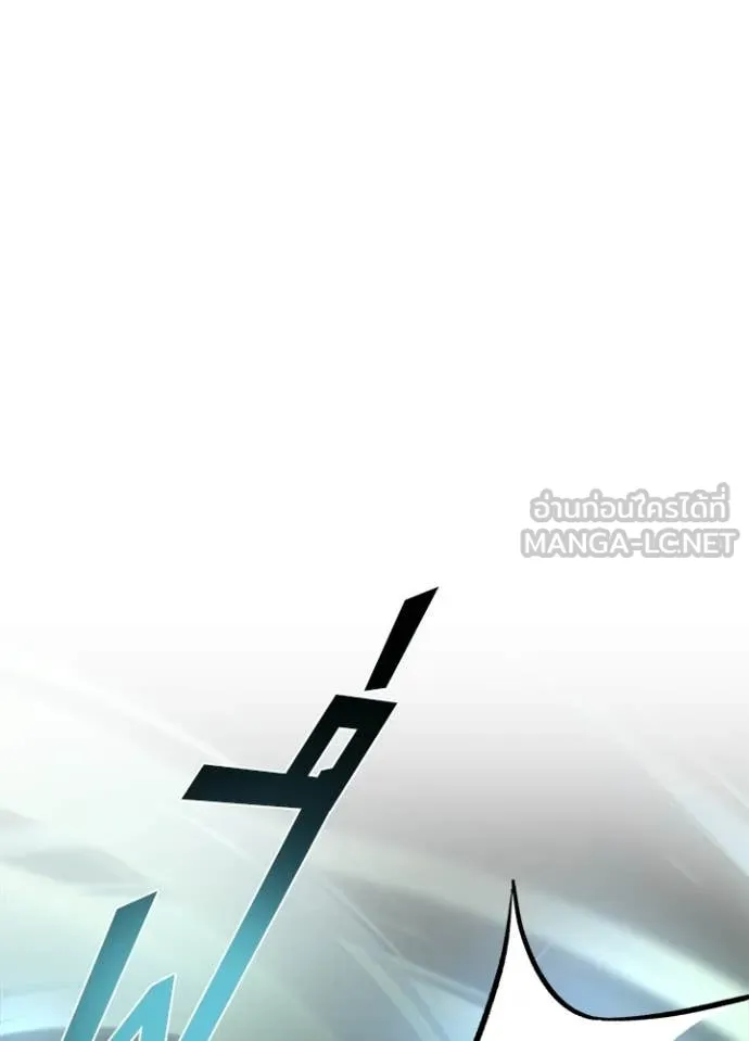 Villain To Kill Chap 216 - Next Chap 217