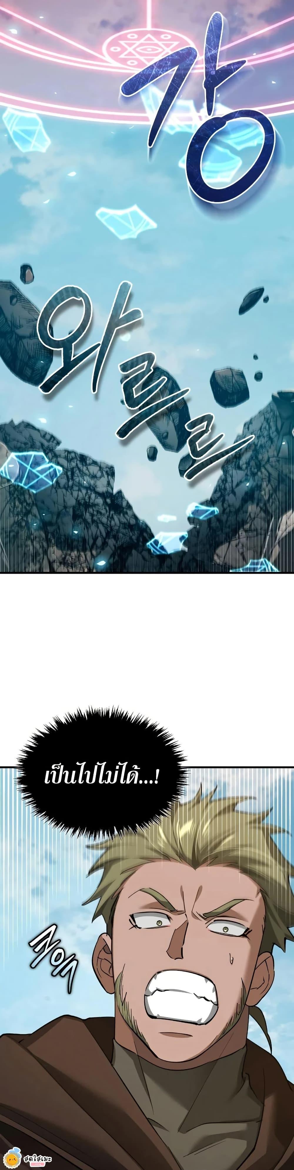 The Heavenly Demon Can’t Live a Normal Life Chap 195 - Next Chap 196