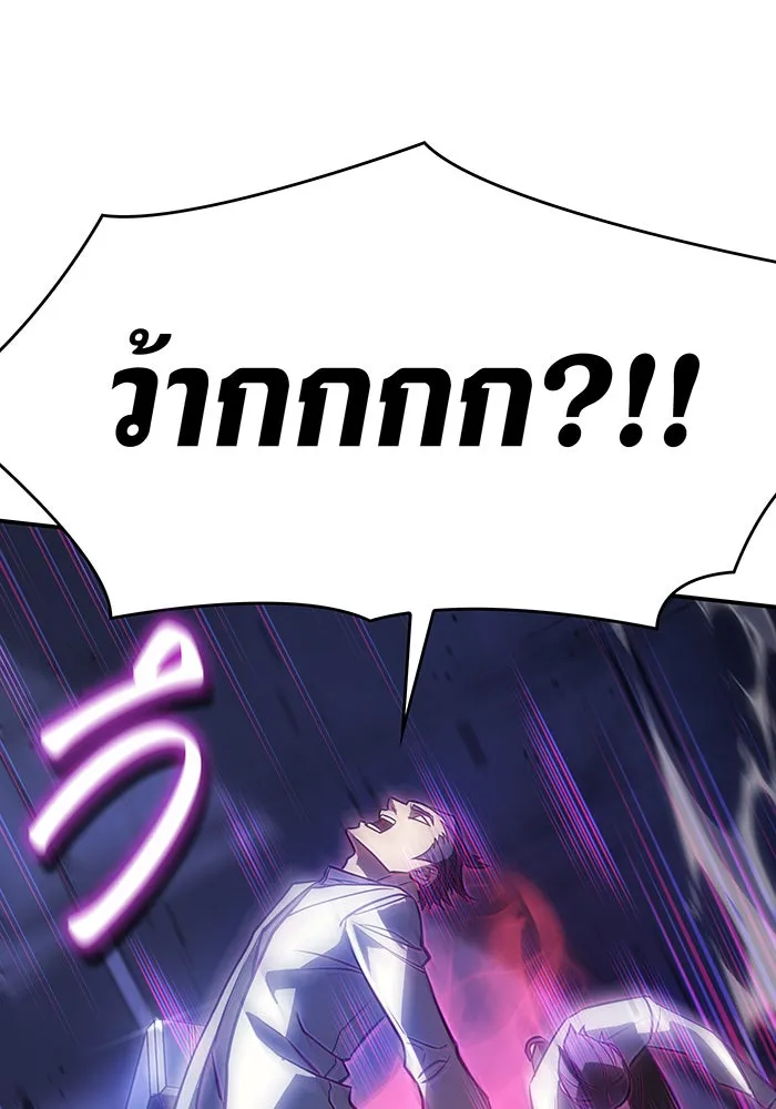 Regressing With the King’s Power – เกิดใหม่พร้อมพลังแห่งราชัน Chap 28 - Next Chap 29