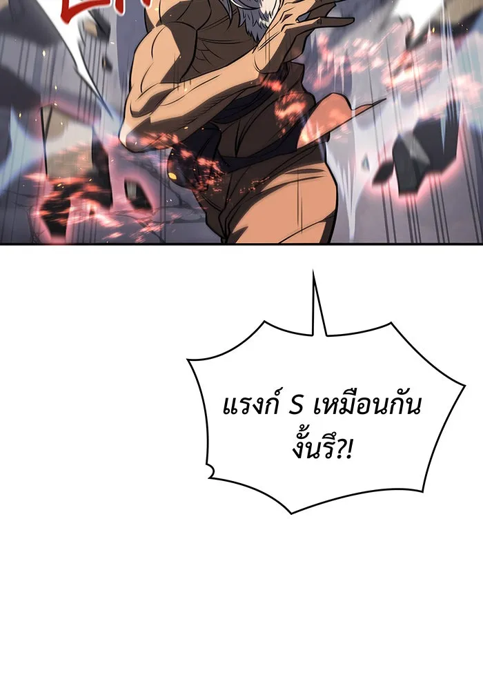 Regressing With the King’s Power – เกิดใหม่พร้อมพลังแห่งราชัน Chap 31 - Next Chap 32