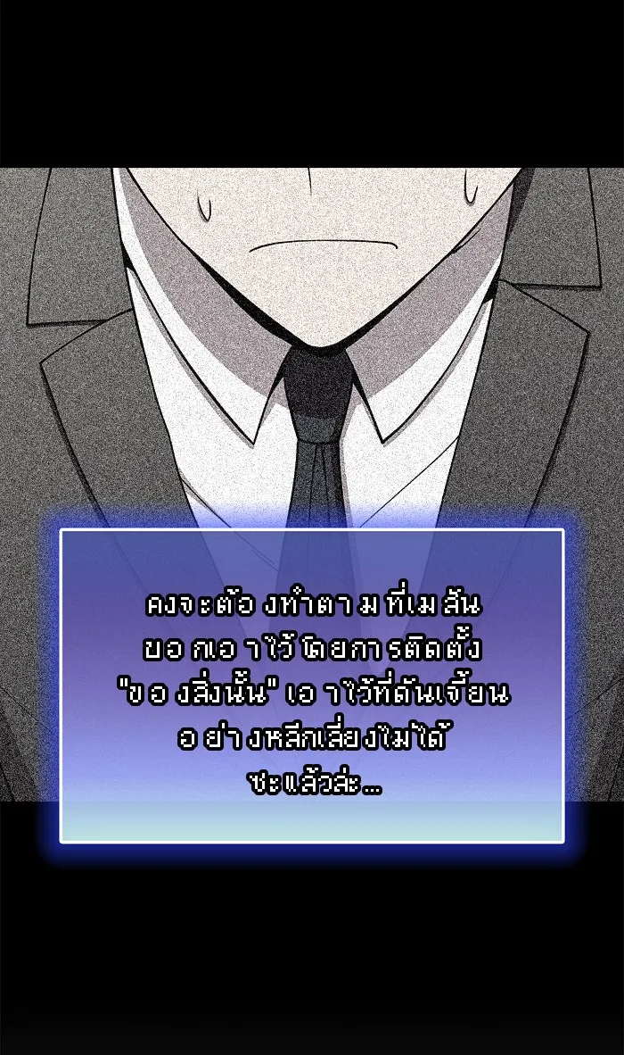 The Tutorial Tower of the Advanced Player – ผู้เล่นขั้นเทพแห่งหอคอยฝึกสอน Chap 62 - Next Chap 63