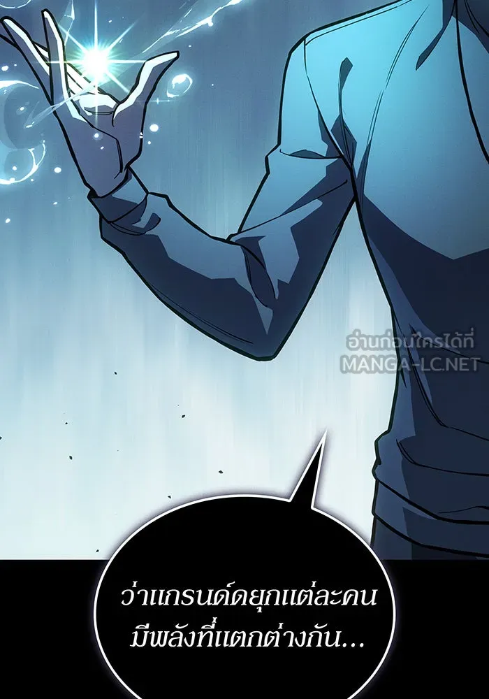 Regressing With the King’s Power – เกิดใหม่พร้อมพลังแห่งราชัน Chap 116 - Next Chap 117