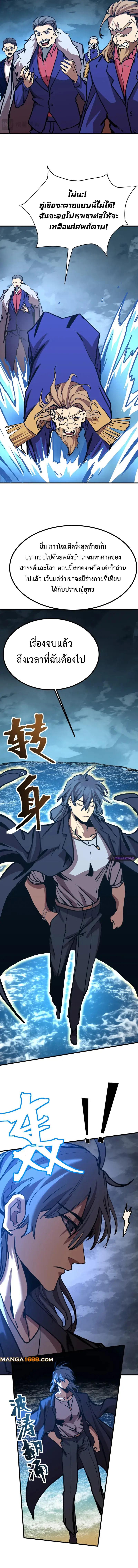 Logging 10,000 Years into the Future Chap 180 - Next Chap 181