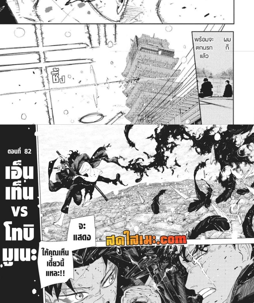 Kagurabachi Chap 82 - Next Chap 83