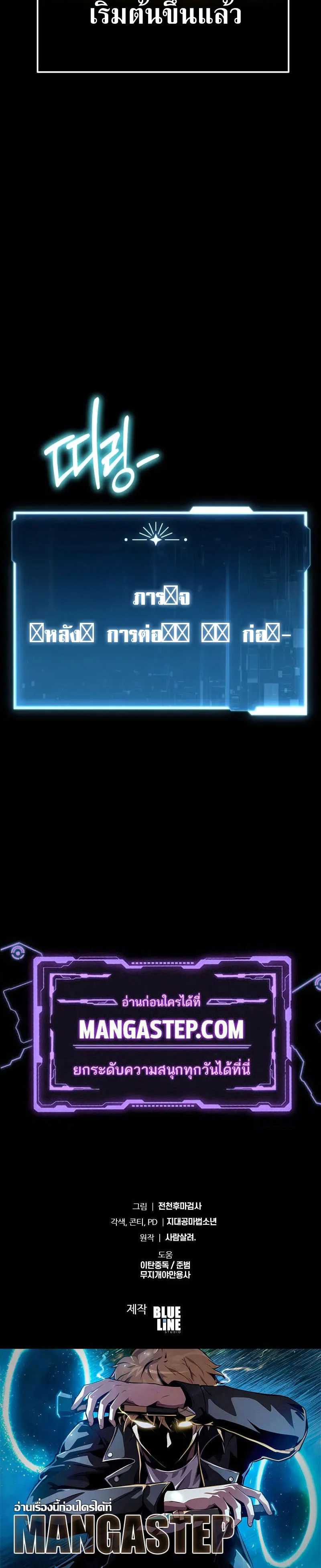 The Knight King Who Returned with a God Chap 102 - Next Chap 103