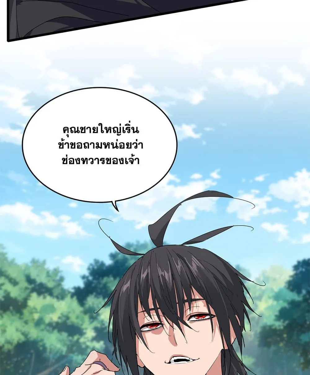 Magic Emperor Chap 862 - Next Chap 863