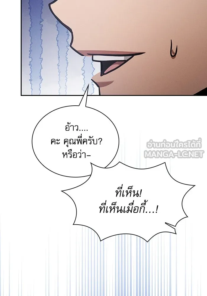 Academy’s Genius Swordmaster – นักดาบอัจฉริยะจากอะคาเดมี Chap 103 - Next Chap 104