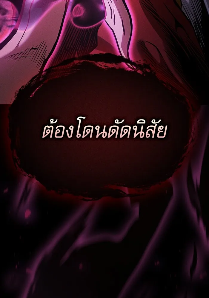 Academy’s Genius Swordmaster – นักดาบอัจฉริยะจากอะคาเดมี Chap 84 - Next Chap 85