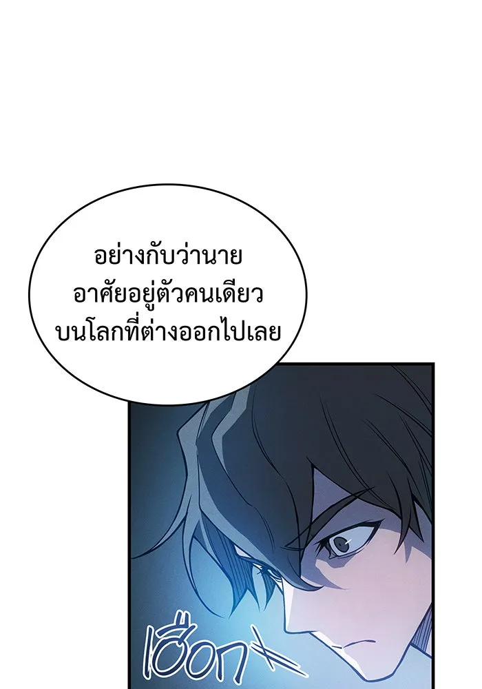 Regressing With the King’s Power – เกิดใหม่พร้อมพลังแห่งราชัน Chap 81 - Next Chap 82