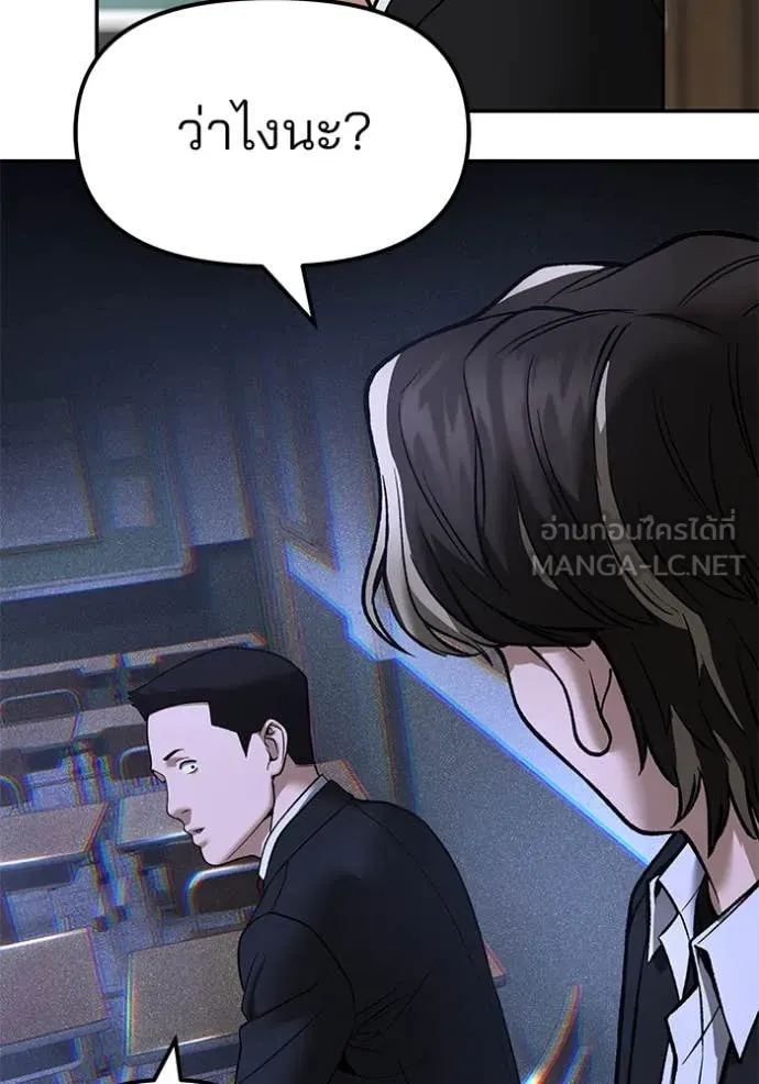 The Bully in Charge Chap 177 - Next Chap 178
