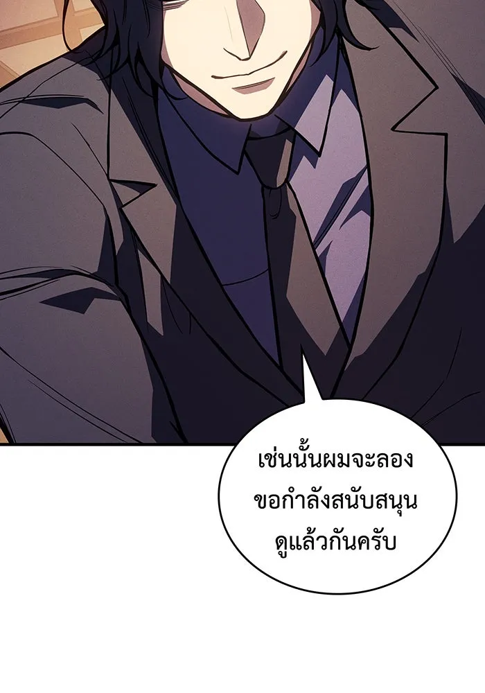 Regressing With the King’s Power – เกิดใหม่พร้อมพลังแห่งราชัน Chap 114 - Next Chap 115