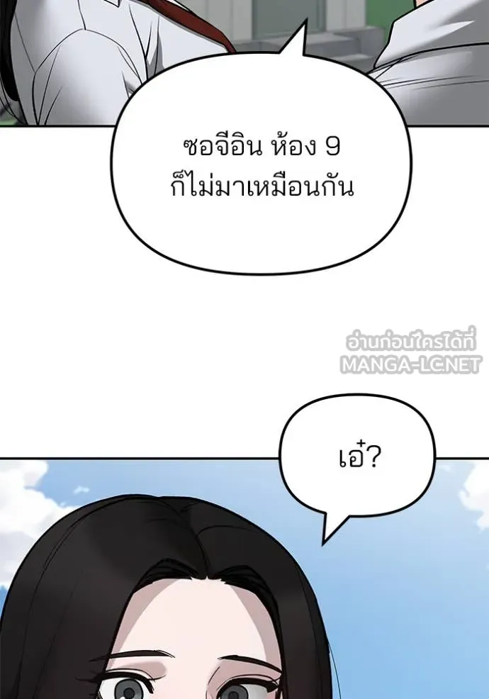 The Bully in Charge Chap 146 - Next Chap 147