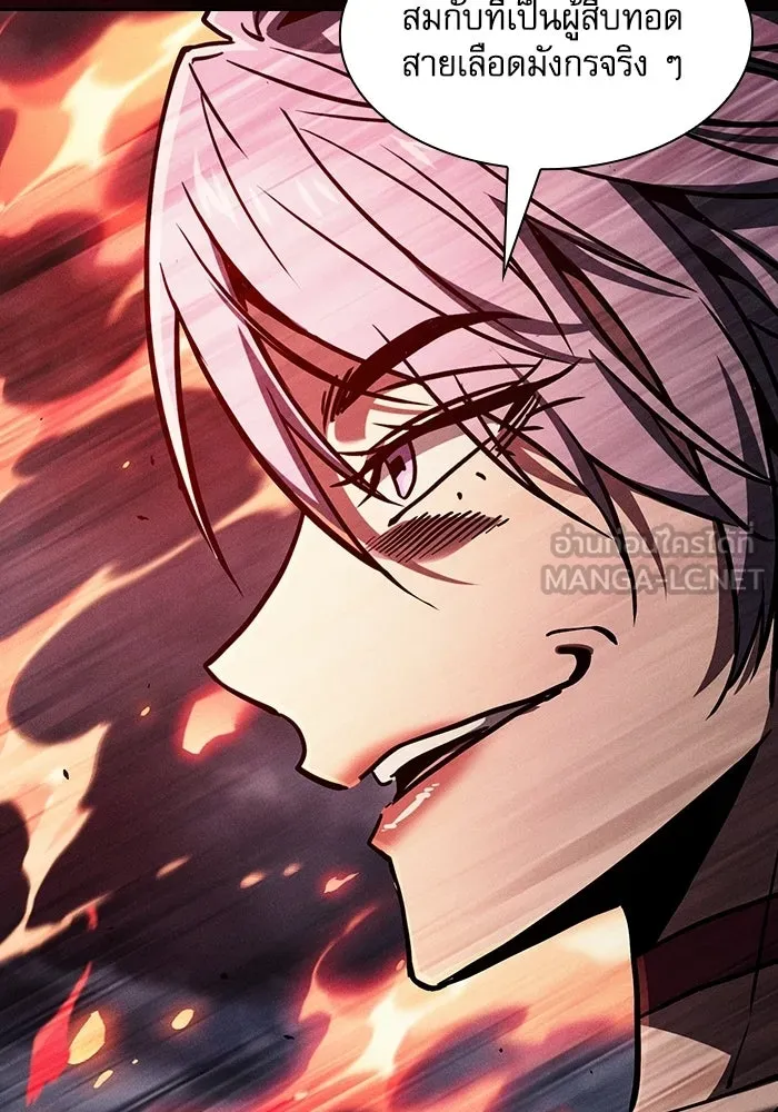 Academy’s Genius Swordmaster – นักดาบอัจฉริยะจากอะคาเดมี Chap 142 - Next Chap 143