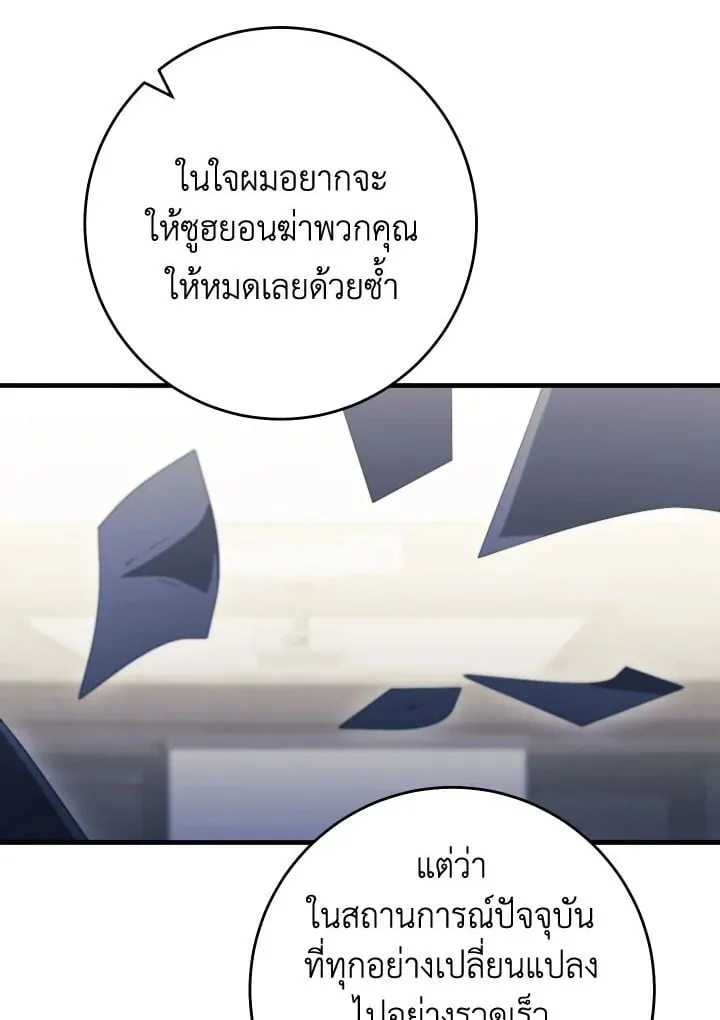 The Hero Returns Chap 113 - Next Chap 114