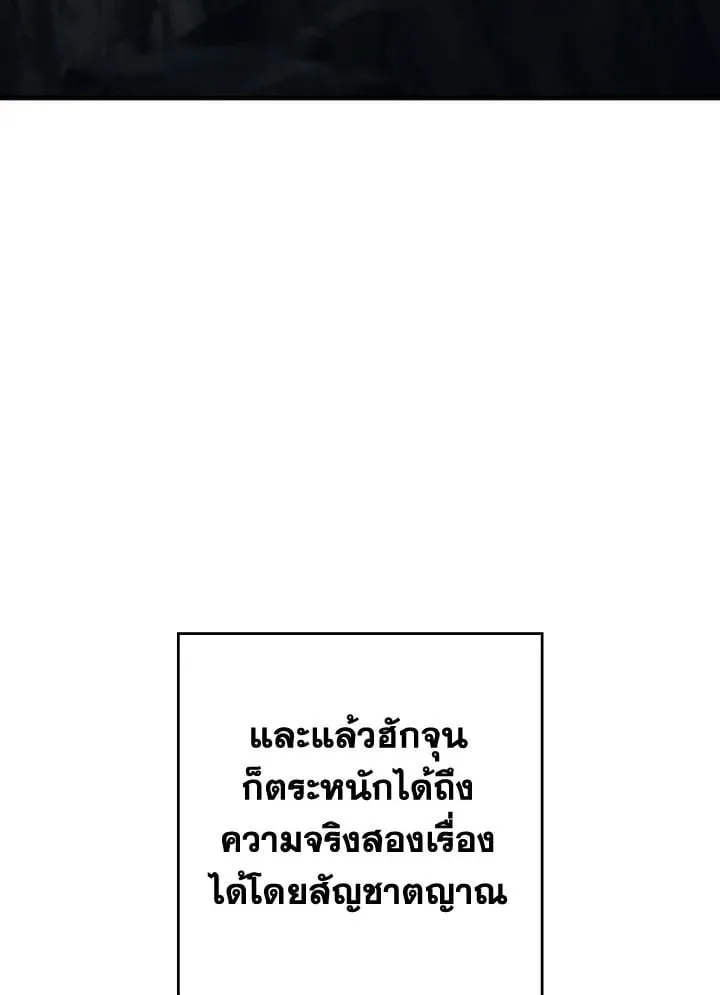 The Hero Returns Chap 96 - Next Chap 97