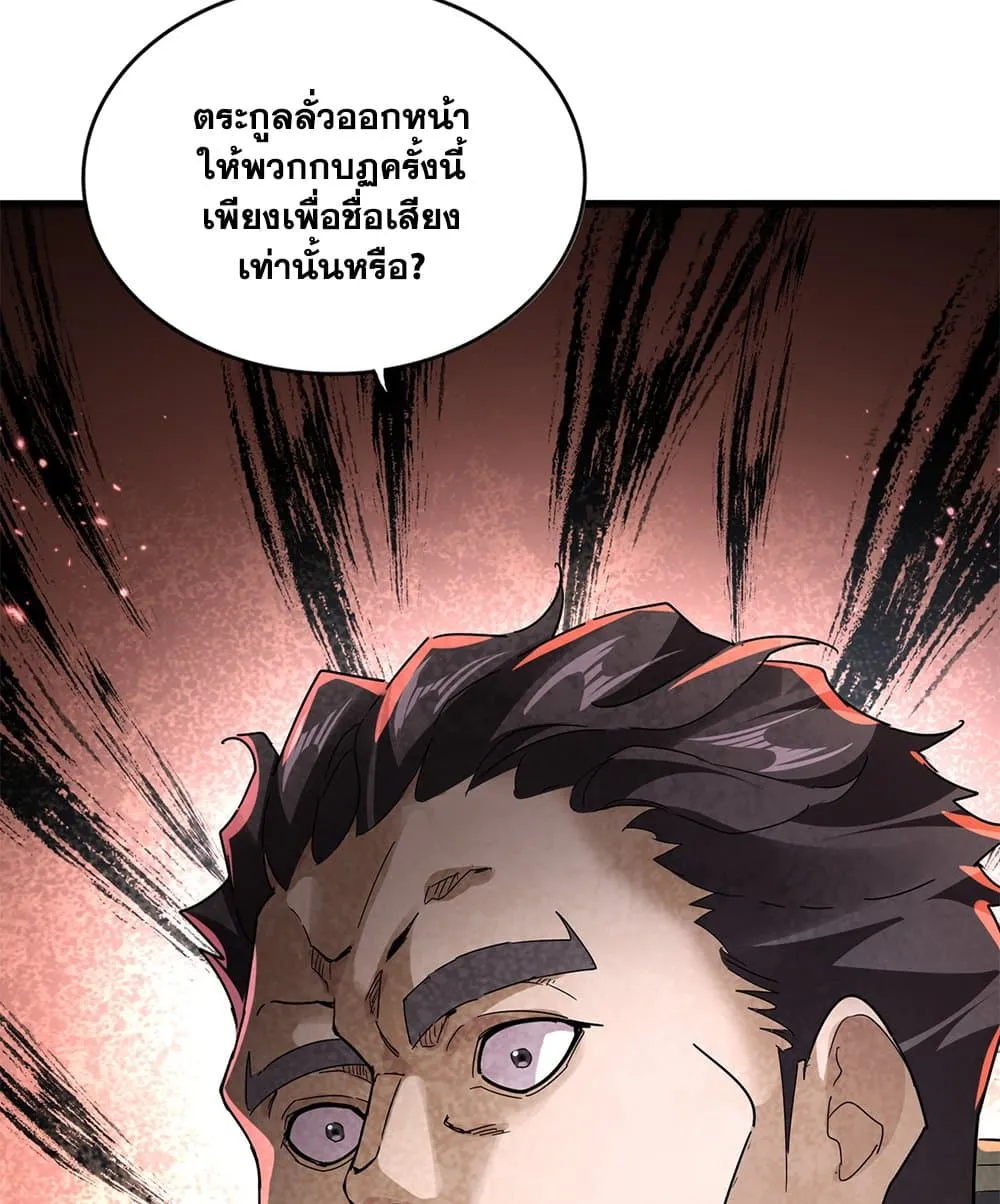 Magic Emperor Chap 813 - Next Chap 814