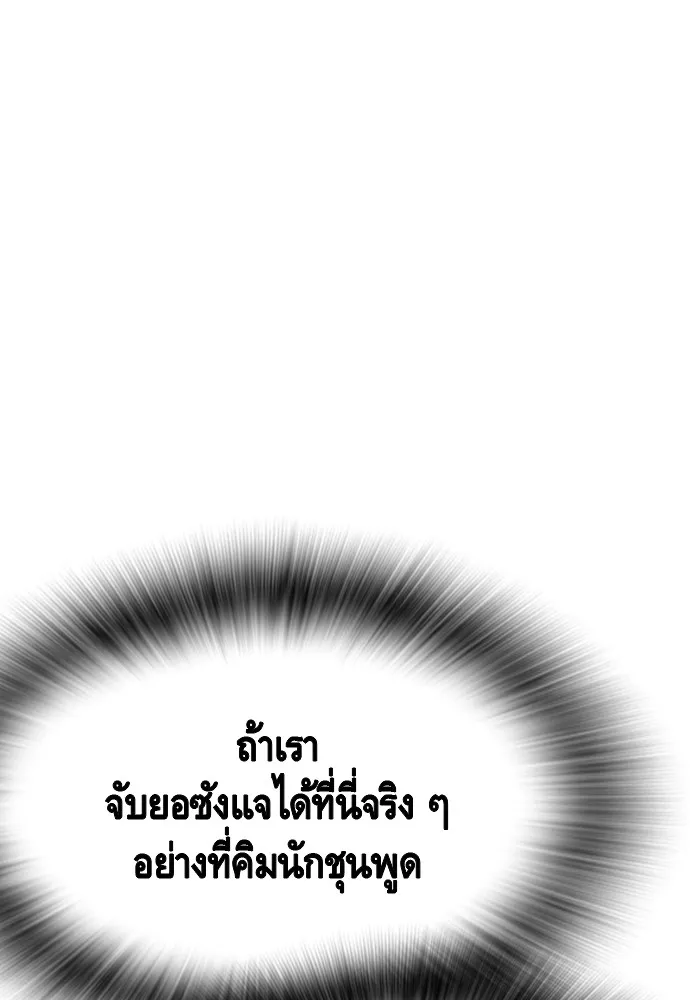 King Game Chap 105 - Next Chap 106